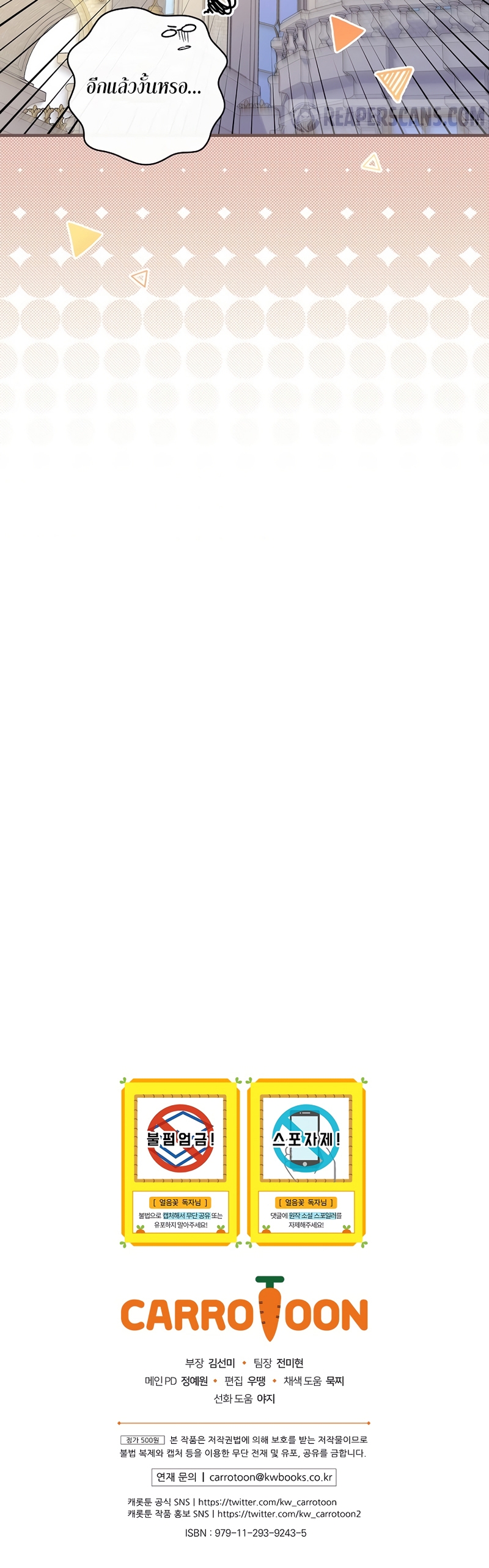 Knight of the Frozen Flower 34 51